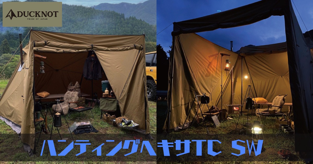 【新品NEW】DUCKNOT HUNTING HEXA T/C SW(コヨーテ) テント・タープ