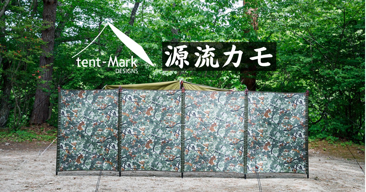 中古美品】テンマクデザイン 陣幕ワイド TM-WNM2 パーテーション みすえ 