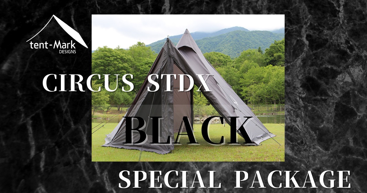 サーカスSTDX ブラック フロントフラップスペシャルパッケージ  